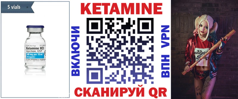 Кетамин VHQ  как найти наркотики  Мостовской 