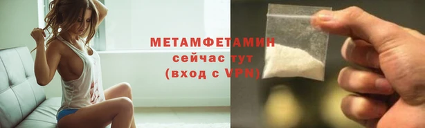 первитин Верея