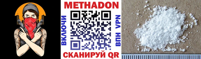 МЕТАДОН methadone  Мостовской 